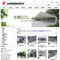 杭州智盈钢结构有限公司